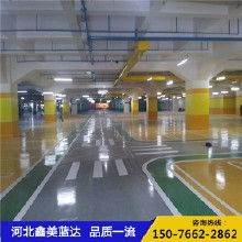 環(huán)氧地坪涂料生產(chǎn) 價格、批發(fā)與廠家全解析